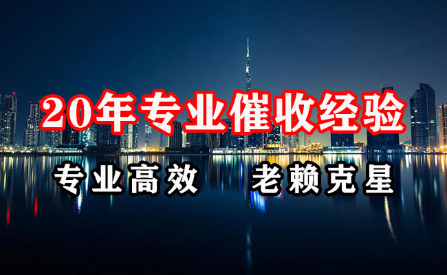 桑植追账公司