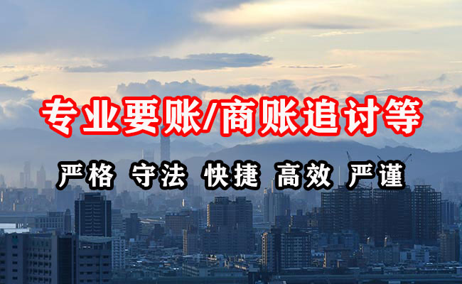 桑植追账公司